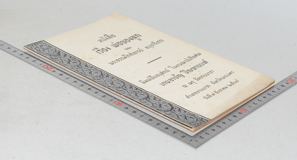 หนังสือเรื่อง พ่อของลูก