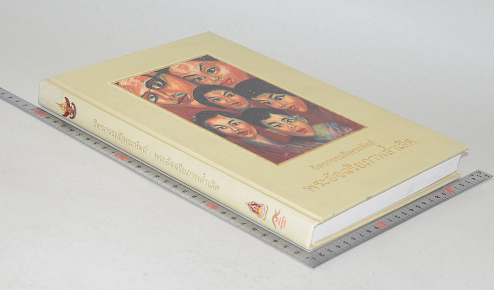 จิตรกรรมฝีพระหัตถ์: พระอัจฉริยภาพล้ำเลิศ