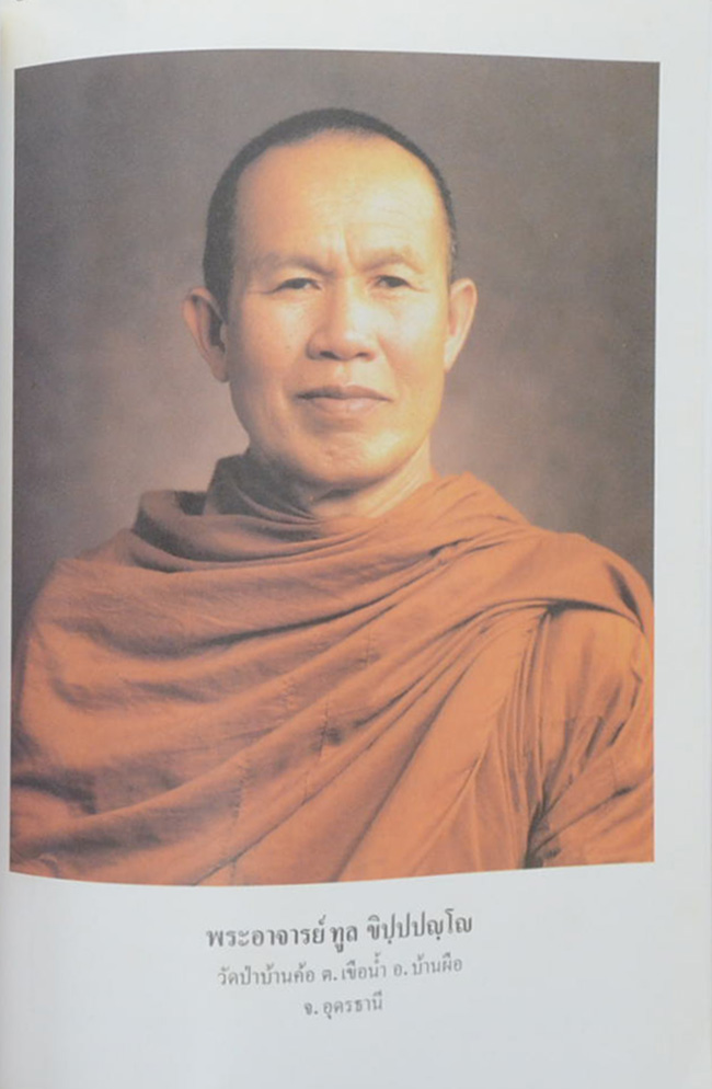 พลตำรวจเอก มงคล สุรทิณฑ์ (โรคหัวใจในผู้บริหาร)