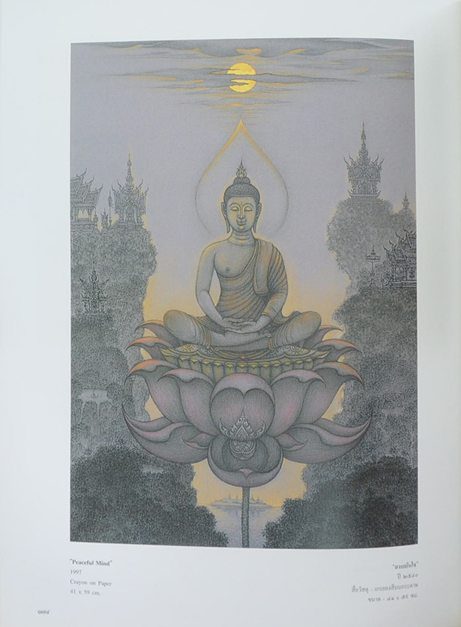 23 ปี จิตรกรรมไทย เฉลิมชัย โฆษิตพิพัฒน์ (ภาษาไทย-อังกฤษ)