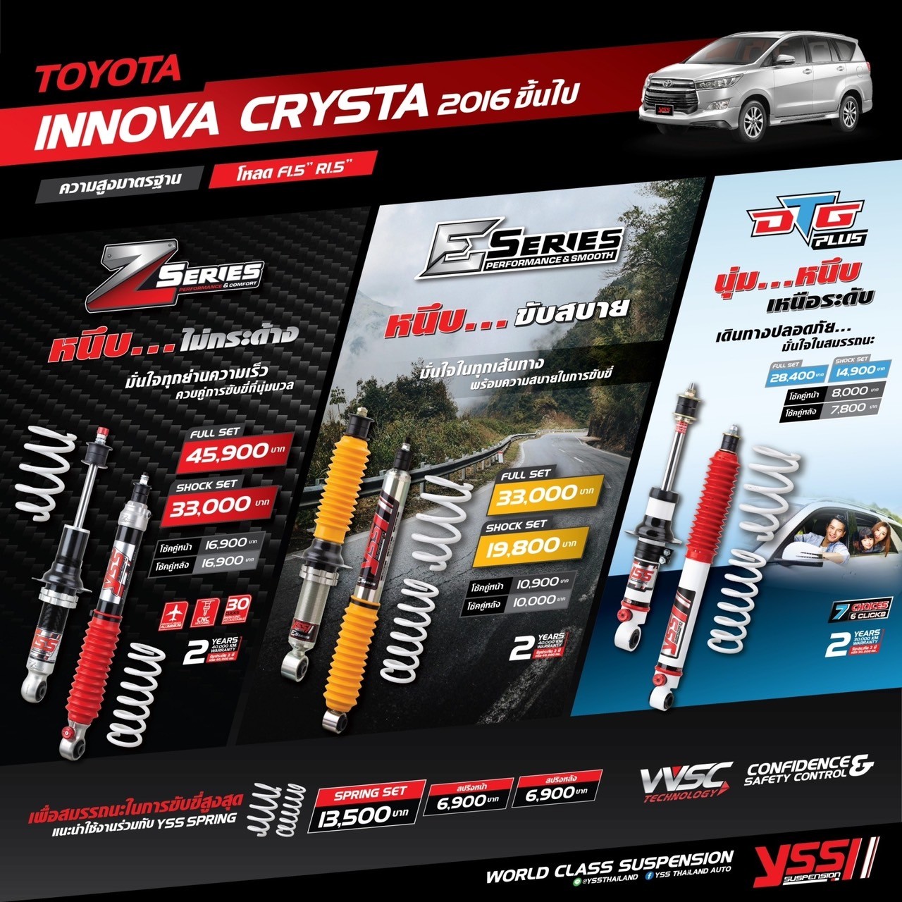 ช๊ค YSS สำหรับรถ TOYOTA INNOVA CRYSTA ปี 2016 ขึ้นไป