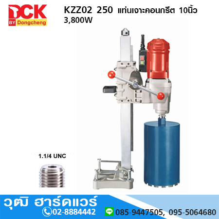 DCK KZZ02-250 แท่นเจาะคอนกรีต 10นิ้ว 3800W