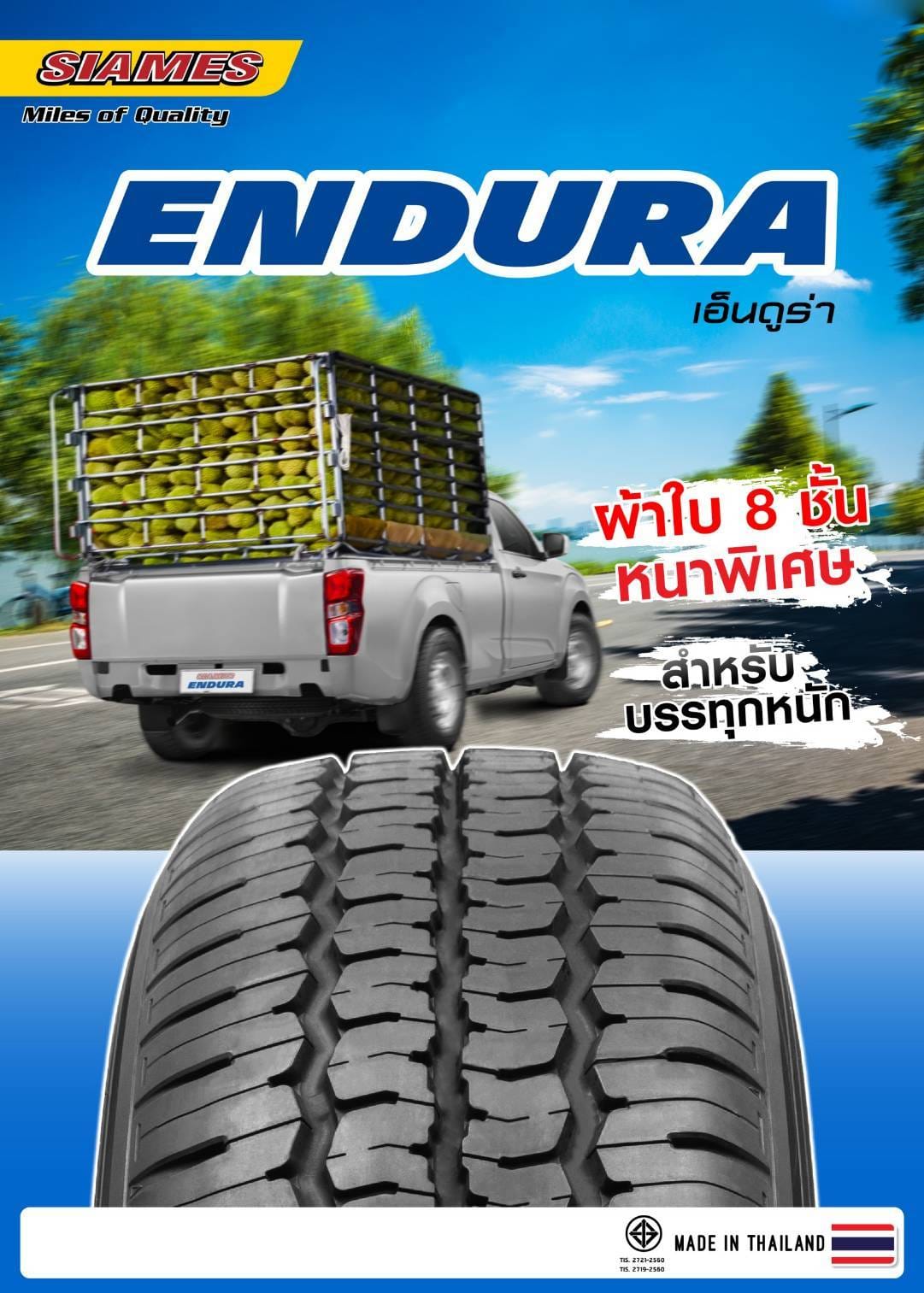 ยางSIAMES ENDURA ED2 ขนาด 225/75-15ราคาพิเศษ สั่งได้