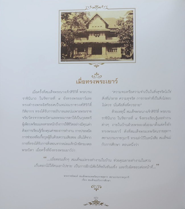 84 พรรษา นางแก้วคู่พระบารมี (พร้อมกล่อง)