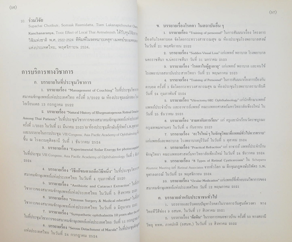 ห้องกาญจนารัณย์ (ทัศนาจรเนปาล)