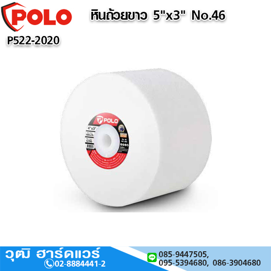 POLO หินถ้วยขาว 5"x3" No.46