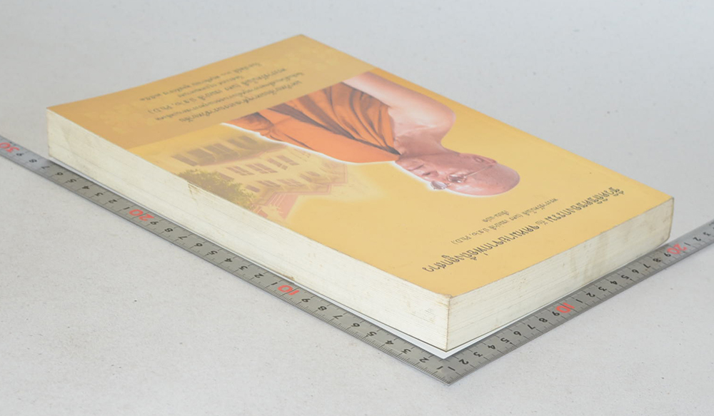 ชีวิตลิขิตของกรรม กับ จดหมายจากพ่อถึงลูกสาว