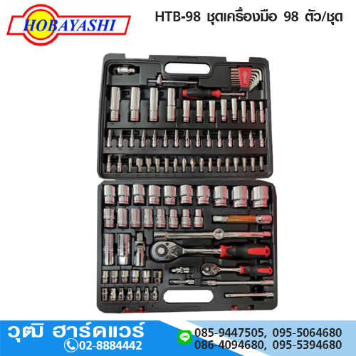 HOBAYASHI HTB-98 ชุดเครื่องมือ 98 ตัว/ชุด