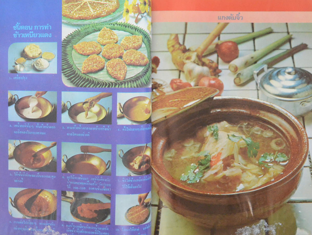 แม่บ้าน ปีที่ 4 เล่มที่ 51 มีนาคม 2523 (ขายตามสภาพ)