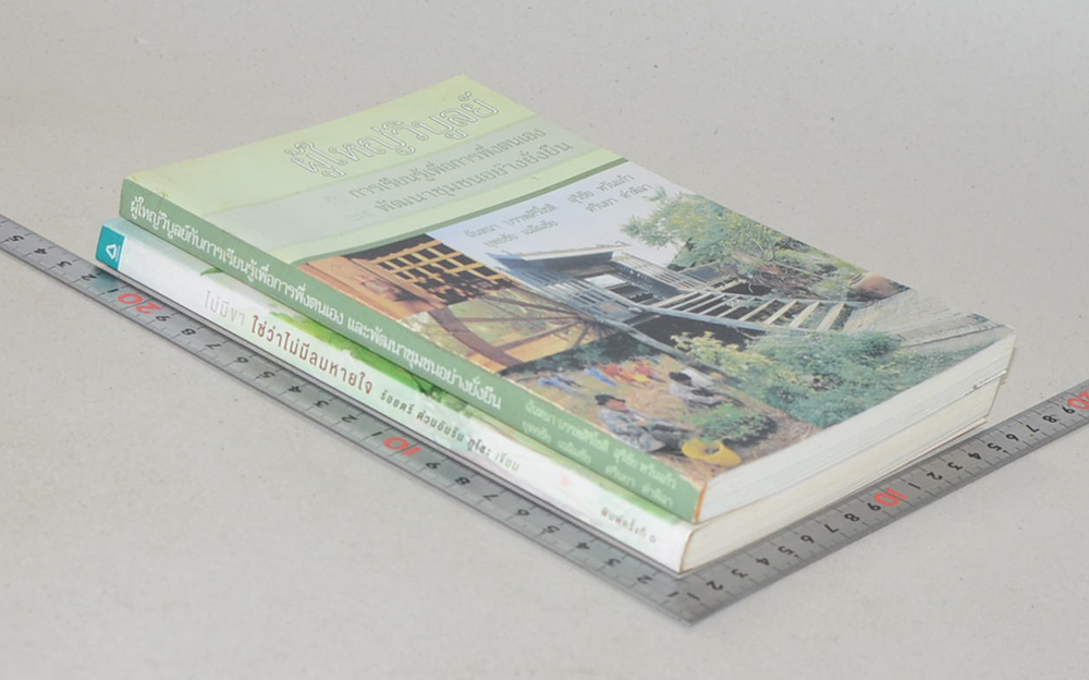 รวมเรื่อง (2 เล่ม)
