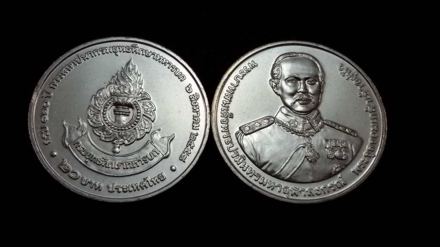 เหรียญ 20 บาท 120 ปี การสถาปนากรมยุทธศึกษาทหารบก 2558 UNC