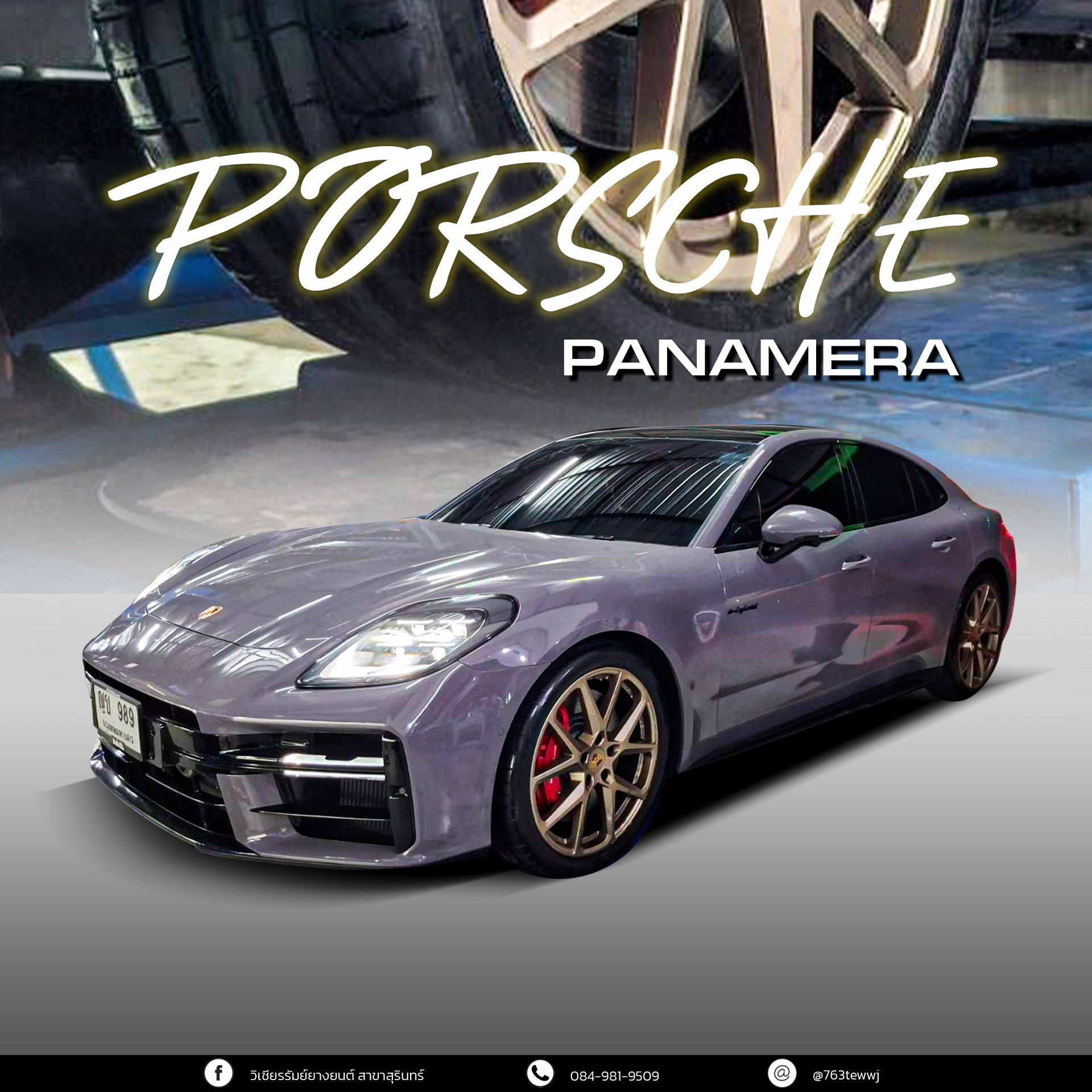 ยาง Michelin Pilot Sport S 5 ขนาด 275/35ZR21