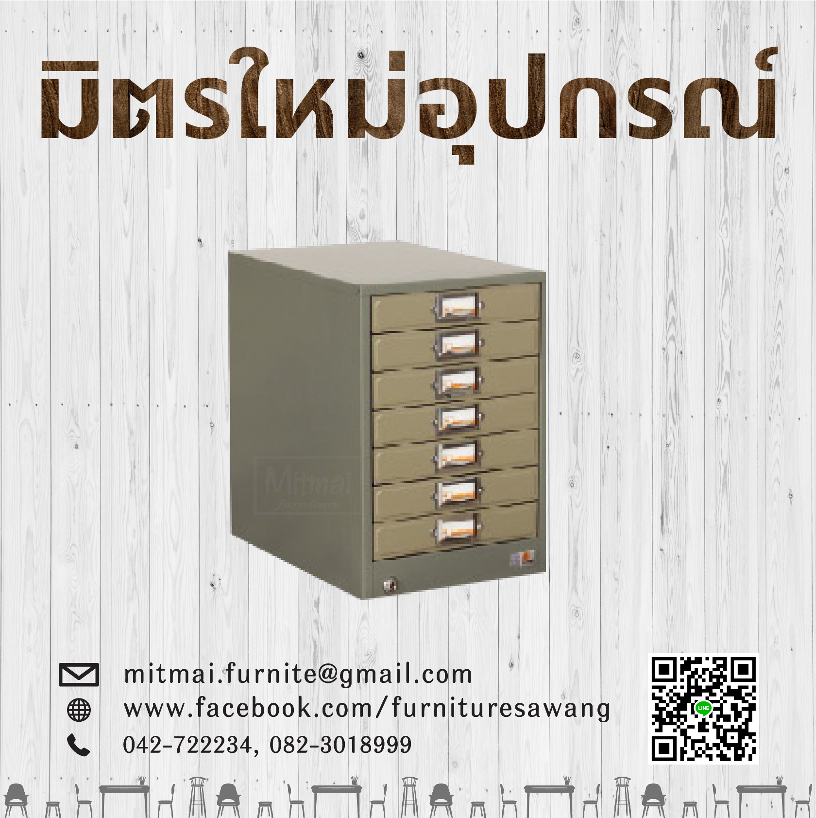 ลิ้นชักเหล็ก 7 ชั้น(เล็ก)TAIYO รุ่น FR-107