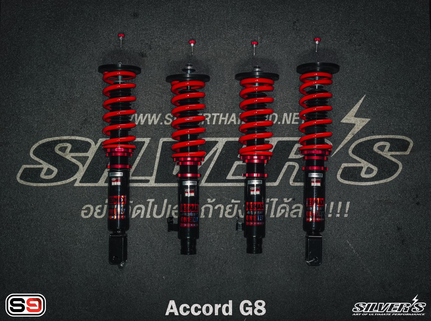 โช๊คอัพสตรัทปรับเกลียว Silver’s รุ่น Neo Max One สำหรับรถรุ่น ACCORD G8