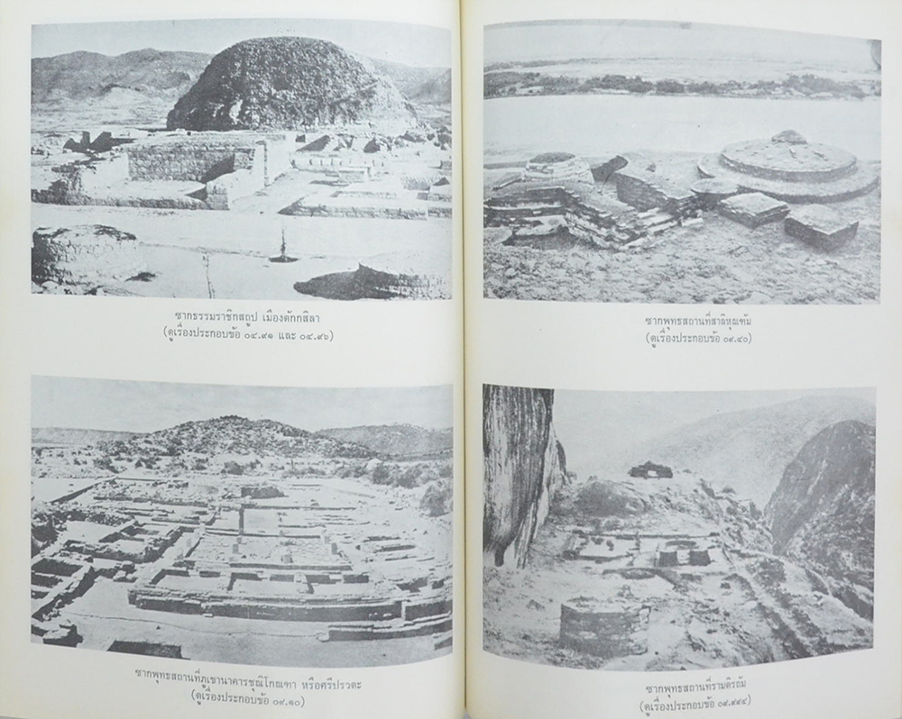 พุทธสถานในเอเชียใต้ (อินเดีย-ปากีสถาน-บังคลาเทศ-ศรีลังกา)