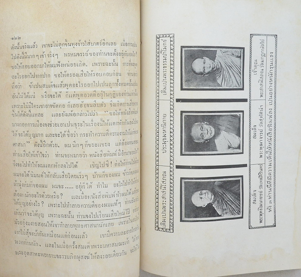 แถลงการณ์เรื่องสามเณรี