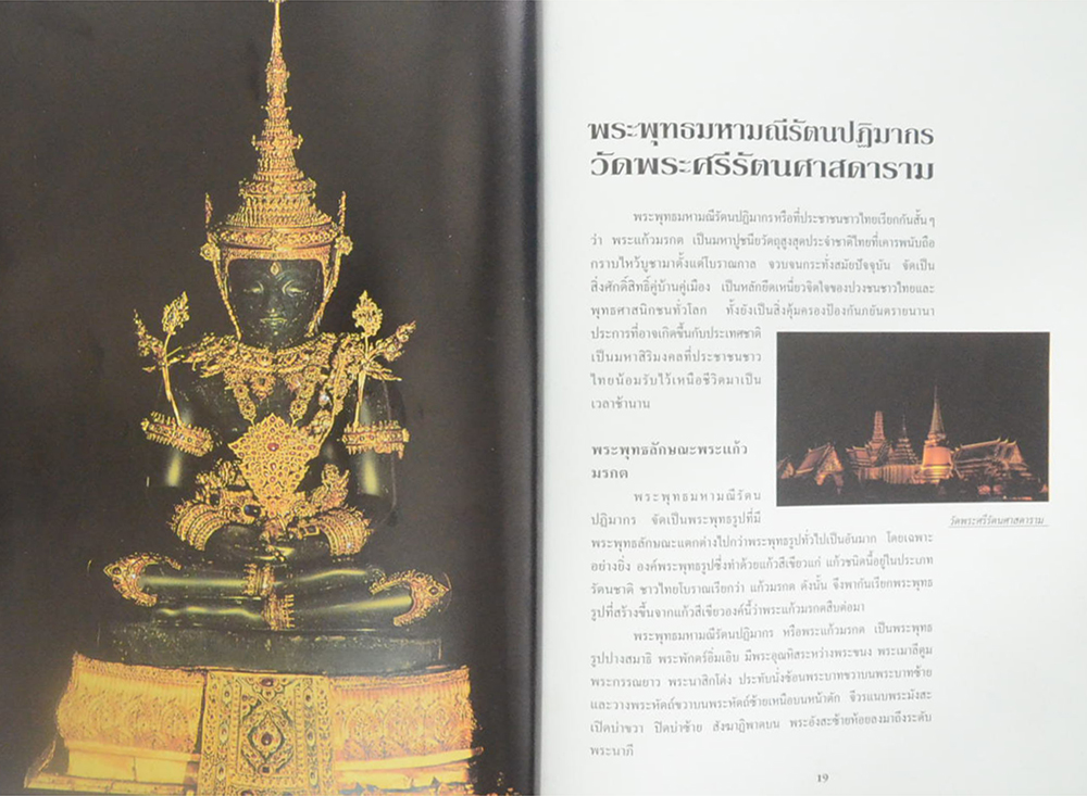 นายอ๊อด ชื่นแย้ม (หลวงพ่อวัดบ้านแหลม)