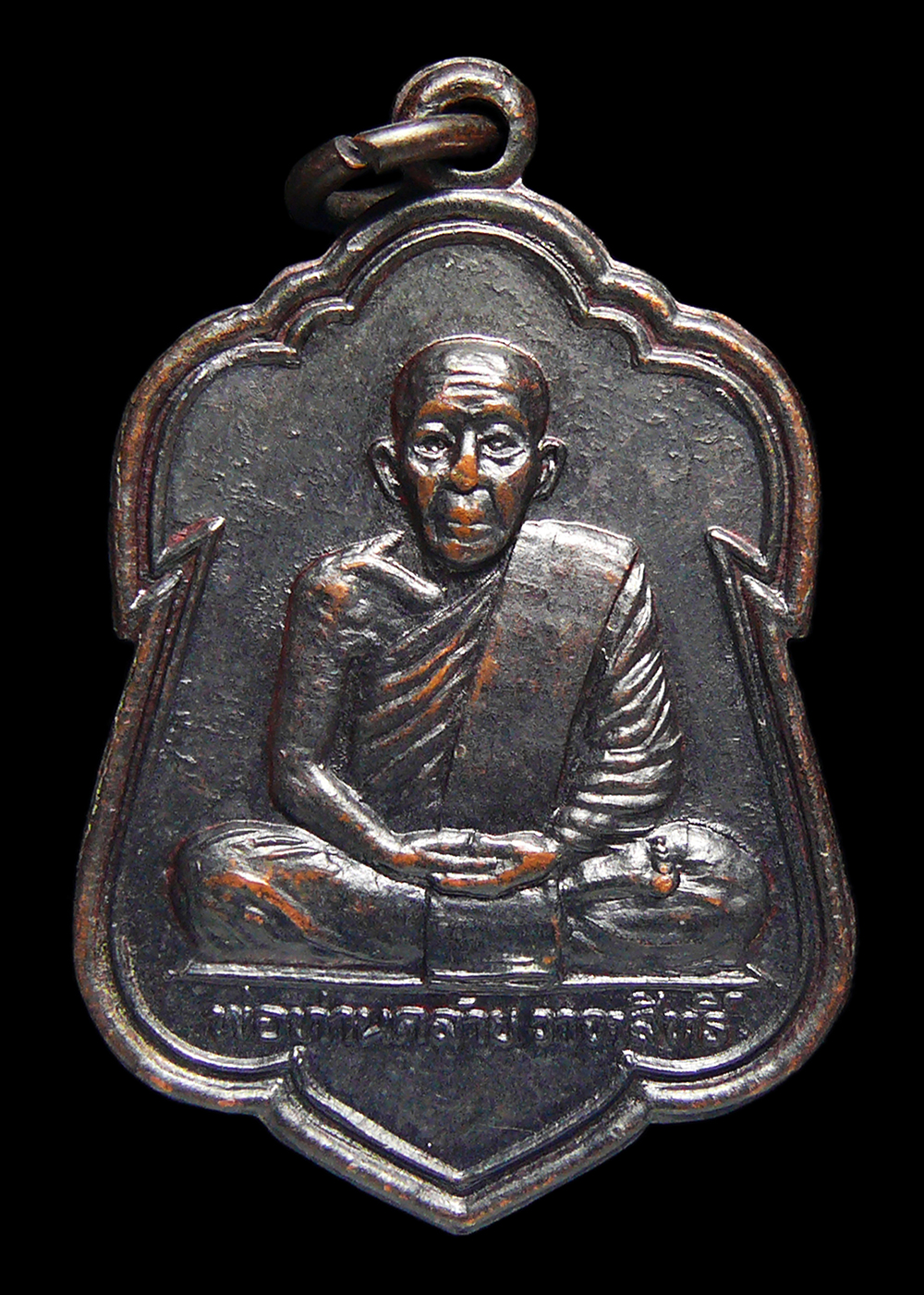 เหรียญพ่อท่านคล้าย วาจาสิทธิ์ วัดสวนขัน จ.นครศรีฯ