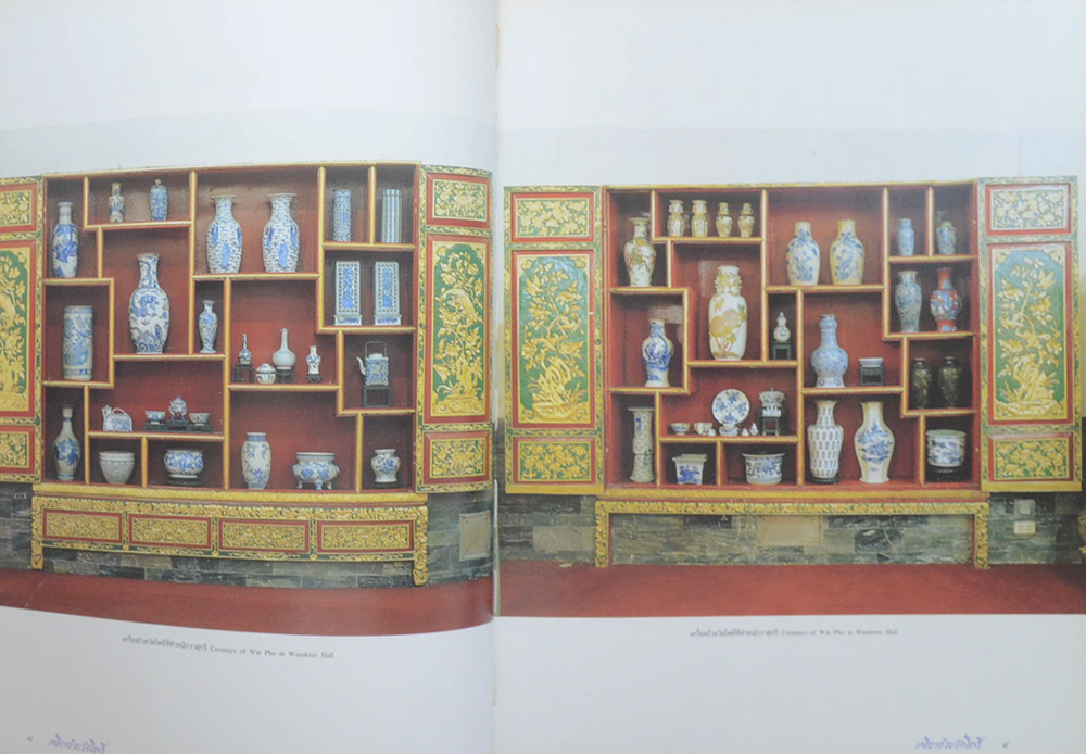 เครื่อง ถ้วย วัดโพธิ์ (ภาษาไทย-อังกฤษ)