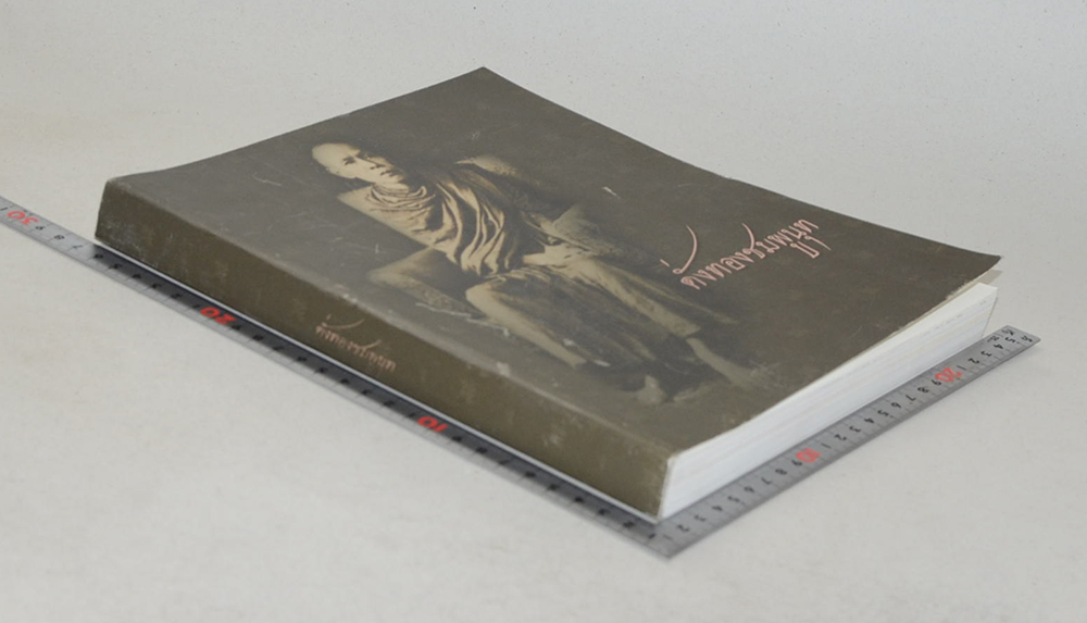 ดั่งทองชมพูนุท