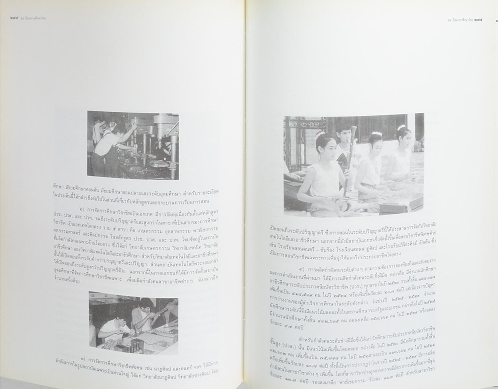 98 ปี กระทรวงศึกษาธิการ (ขายตามสภาพ)