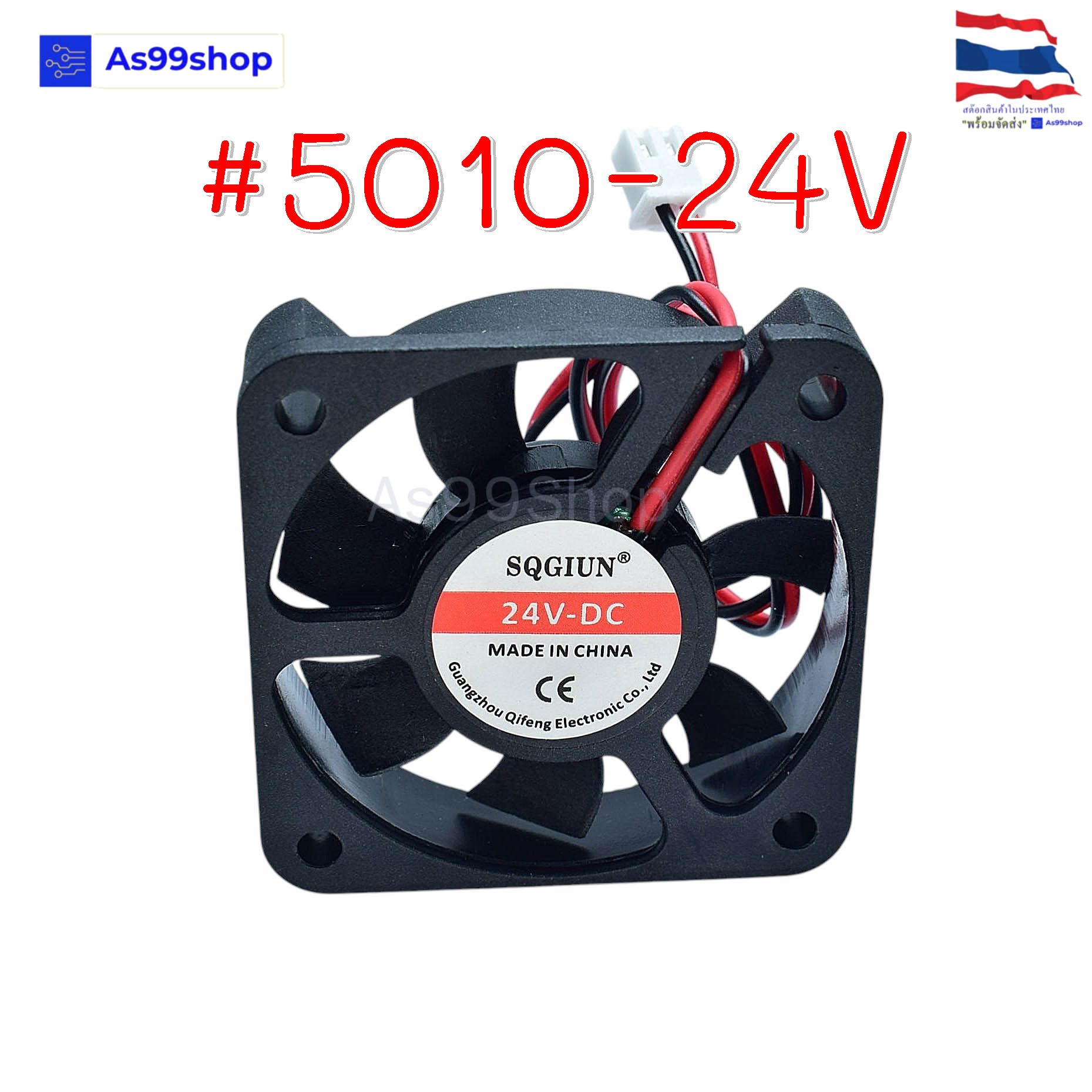 5010 พัดลมระบายความร้อนขนาดเล็ก 5V,12V,24VDC 50x50x10 mm. DC Brushless Fan( 1 ชิ้น)