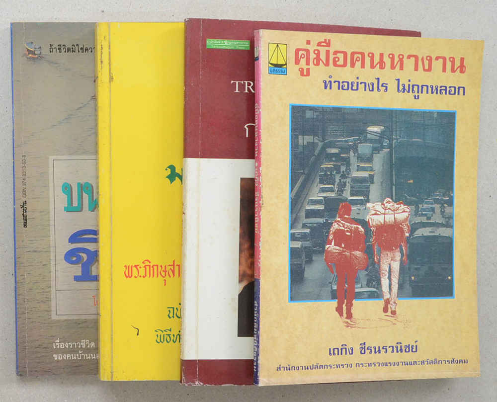 รวมเรื่อง (4 เล่ม)