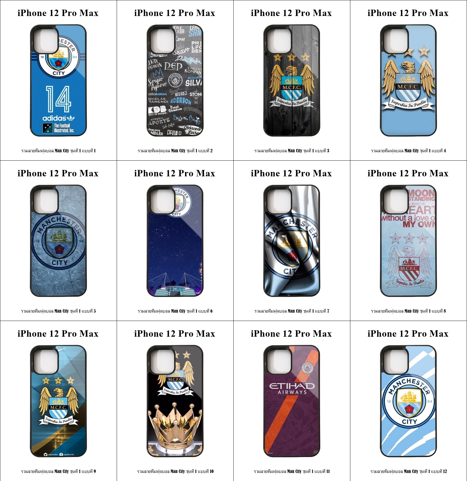 เคส iPhone 12 Pro Max รวมลายทีมฟุตบอล Man City ชุดที่ 1 (มีลายให้เลือก 164 แบบ)