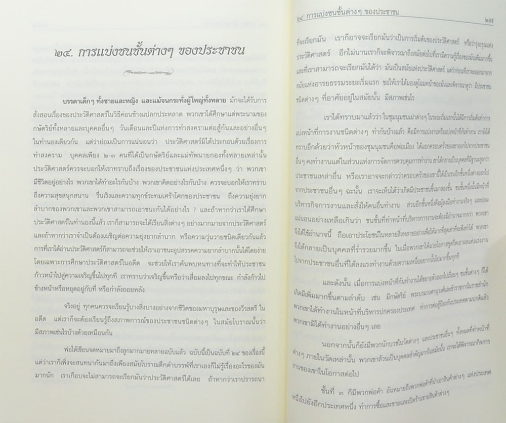 ชีวิตลิขิตของกรรม กับ จดหมายจากพ่อถึงลูกสาว