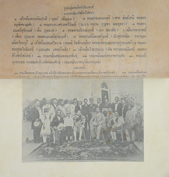 ระยะทางเที่ยวชวากว่าสองเดือน