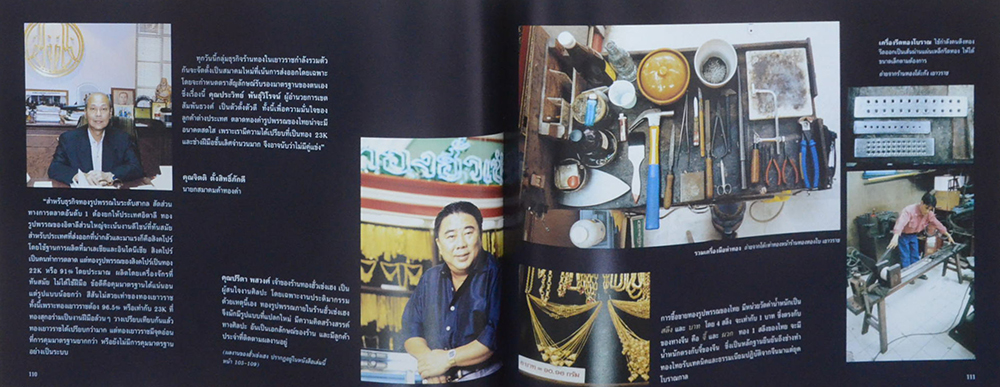 เสน่ห์เมืองจิ๋ว ทำเลมังกรทอง (ขายตามสภาพ)