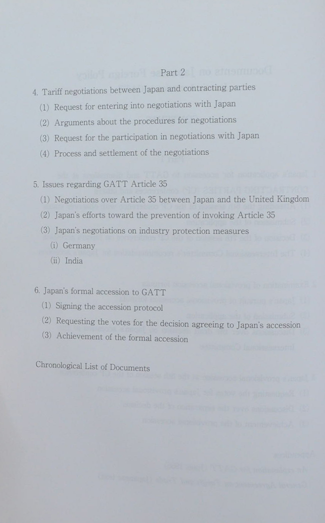 Documents on Japanese Foreign Policy Japan’s Accession to GATT (2 เล่ม)