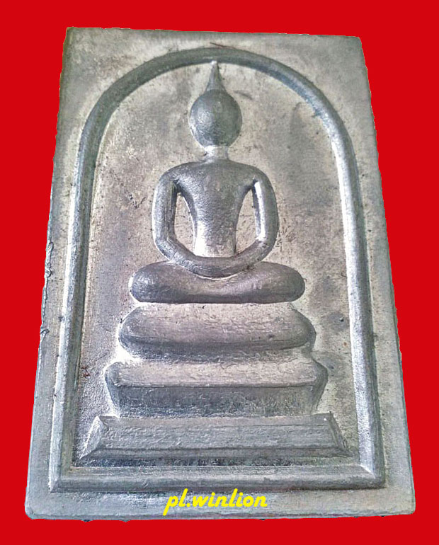 สมเด็จเนื้อตะกั่ว หลังยันต์ใบพัด รุ่นสร้างเขื่อน วัดลาดพร้าว กทม. ปี 2517