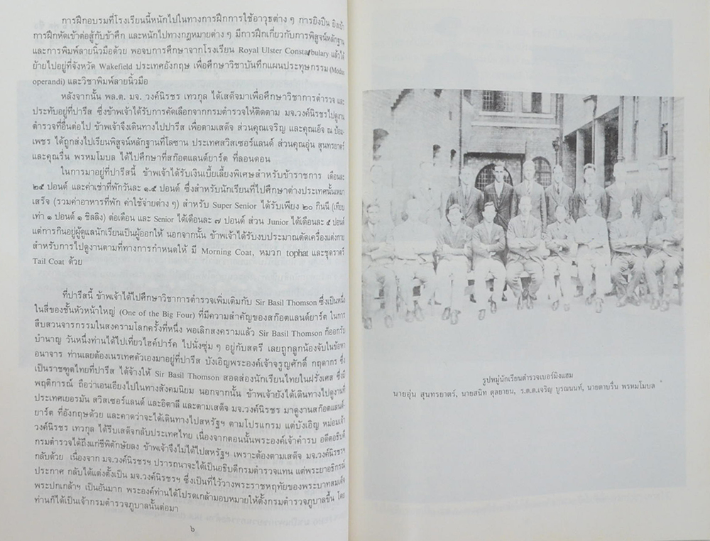 พลตำรวจตรี หลวงสนิทตุลยารักษ์ (กฎหมายโปลิศ 53 ข้อ)