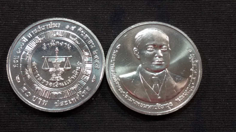 เหรียญ 20 บาท 100 ปี การสถาปนาสำนักงานการตรวจเงินแผ่นดิน 2558 UNC