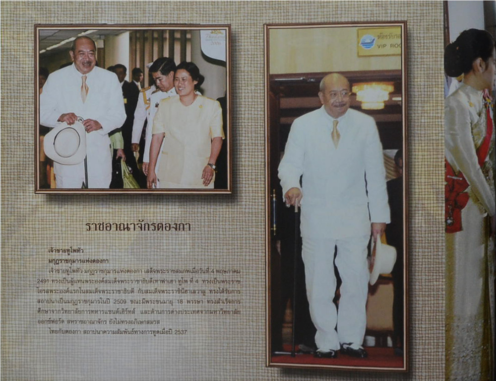 ใต้ร่มบาทราษฎร์ปีติ (พร้อม CD)