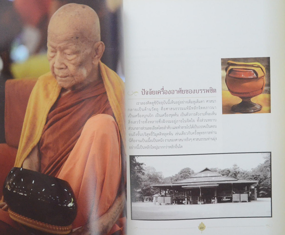 สมณะ พระผู้ข้ามวัฏฏะ