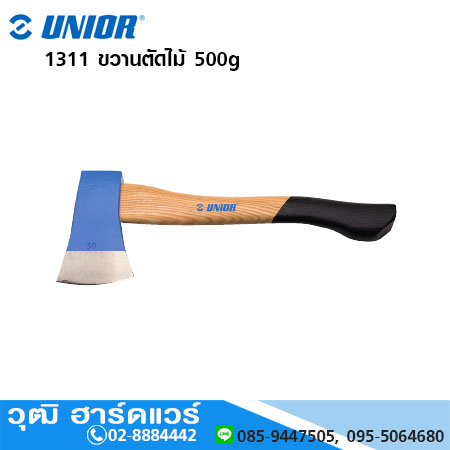 UNIOR 1311 ขวานตัดไม้ 500g