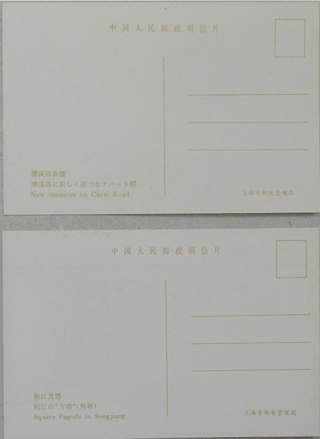 โปสการ์ดที่ระลึก (12 แผ่น / พร้อมซอง)