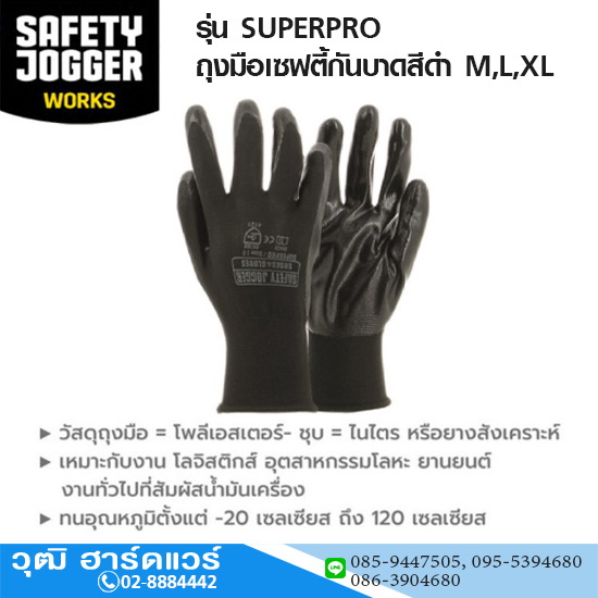 JOGGER รุ่น SUPERPRO ถุงมือเซฟตี้กันบาดสีดำ M,L,XL (12คู่/กล่อง)