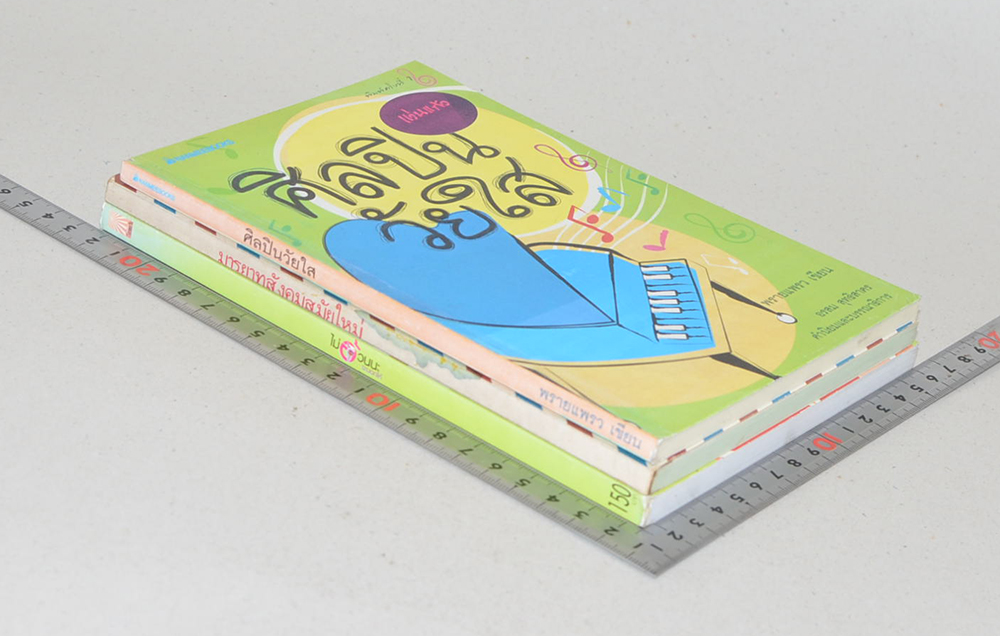 รวมเรื่อง (3 เล่ม)