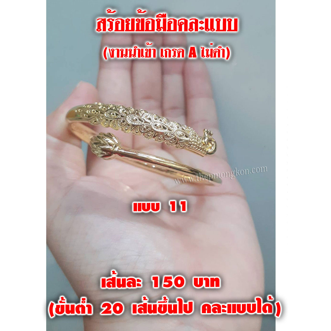 สร้อยข้อมือคละแบบ งานนำเข้าเกรด A (ปรับขนาดได้ จำหน่ายขึ้นต่ำ 20 เส้น คละแบบได้) 3,000 บาท เฉลี่ยเส้นละ 150 บาท