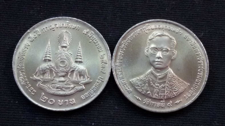 เหรียญ 20 บาท กาญจนาภิเษก 2539 (ไม่มีอุ) สภาพใหม่UNC หายาก
