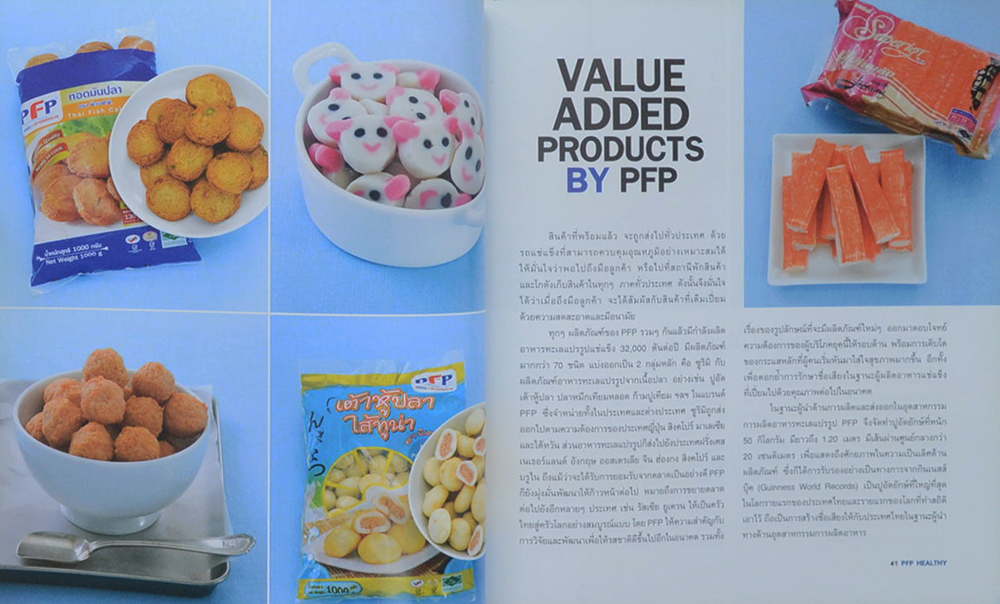 PFP HEALTHY อร่อยง่ายๆ...ทำจากปลาทะเล