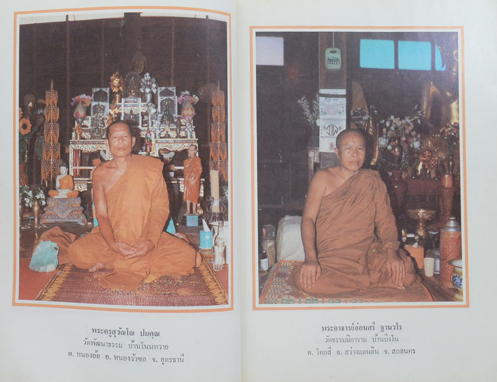 อนุสรณ์ในการเสด็จพระราชดำเนินพระราชทานเพลิงศพ นางเซี้ยม โกสิยางกูร (เรื่องศาสนธรรมปลุกคนให้ตื่น)