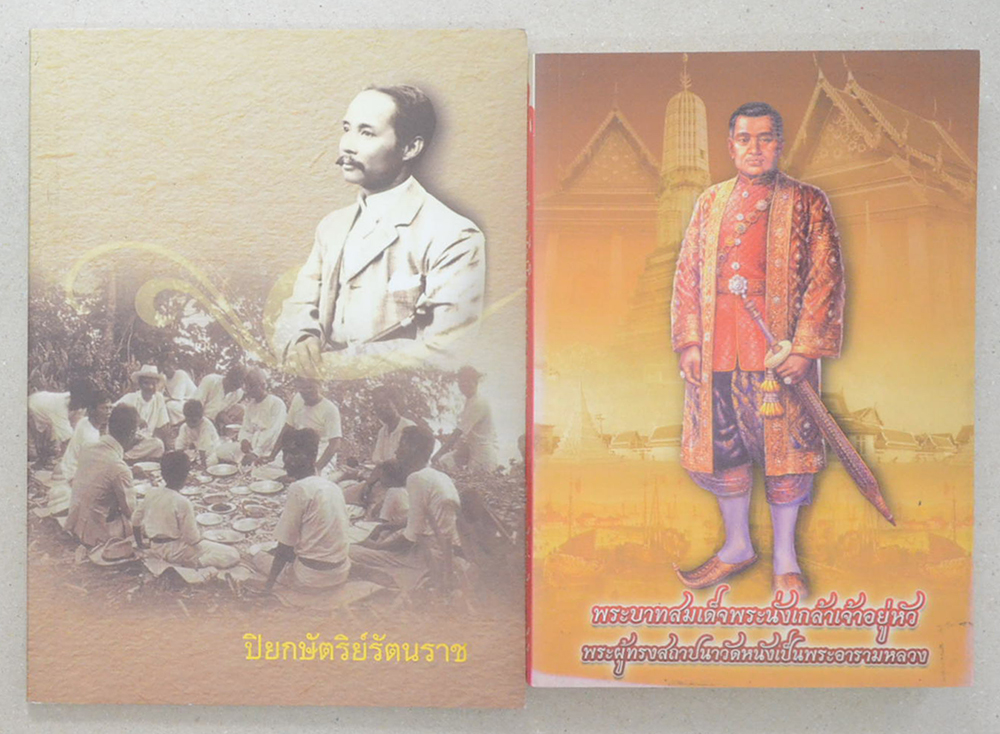 รวมเรื่อง (2 เล่ม)