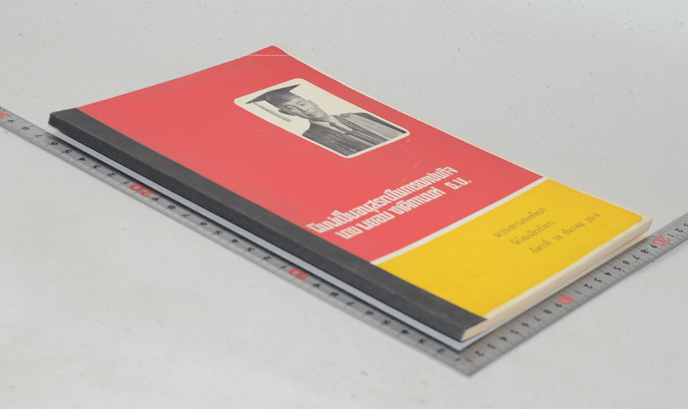 นาย พยอม ชาติกานนท์ (เกร็ดความรู้เกี่ยวกับการเลี้ยงดูทารก)