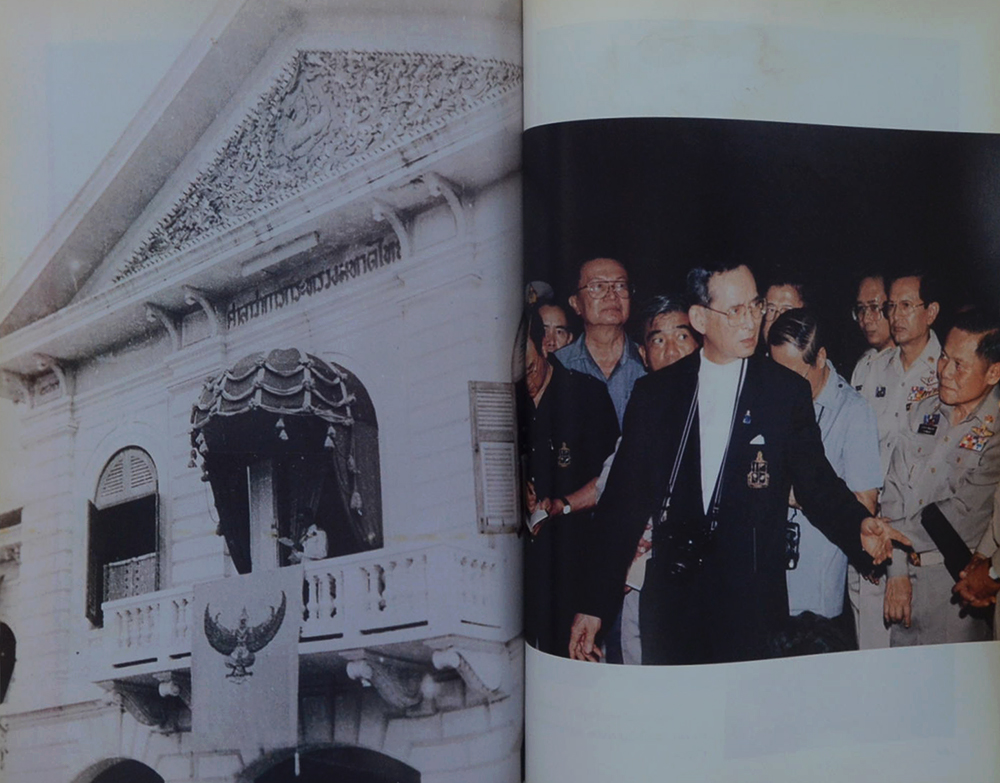 พระบาทสมเด็จพระเจ้าอยู่หัวภูมิพลอดุลยเดชมหาราชกับการปกครองไทย