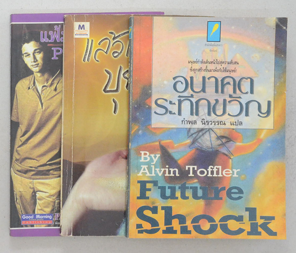 รวมเรื่อง (3 เล่ม)