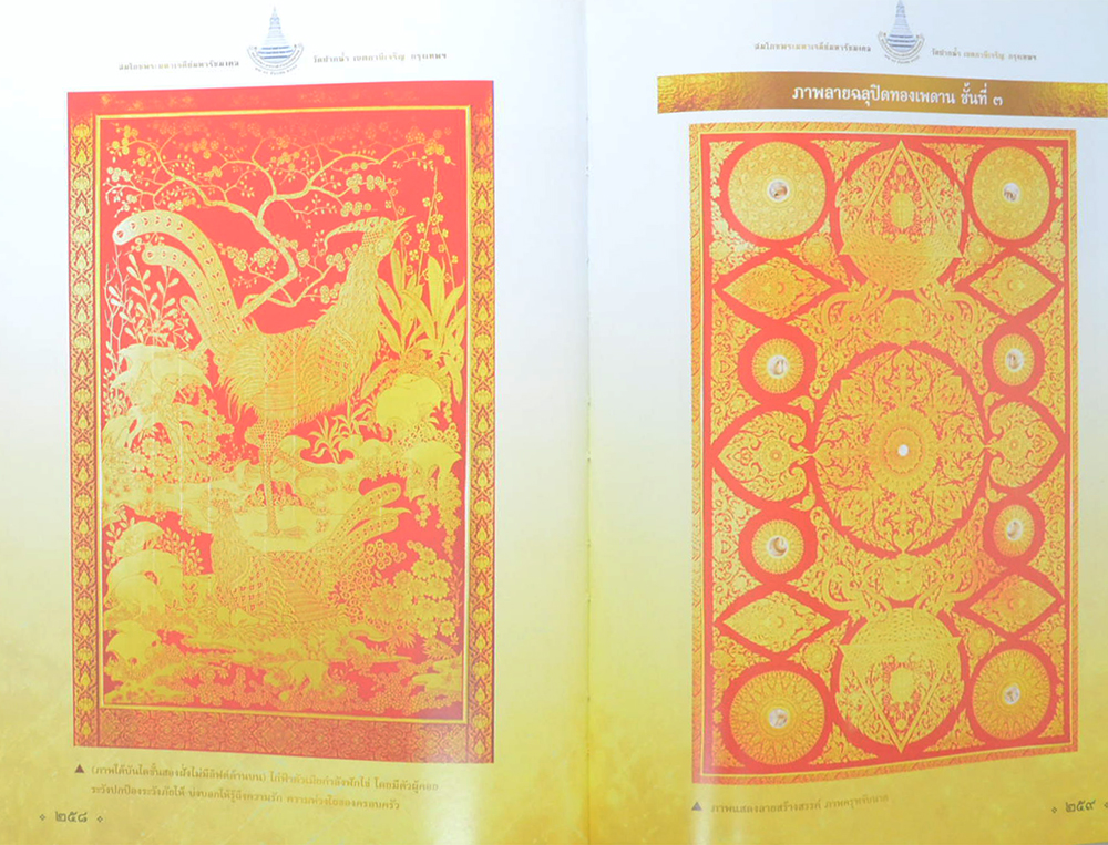 สมโภชพระมหาเจดีย์มหารัชมงคล วัดปากน้ำ เขตภาษีเจริญ กรุงเทพมหานคร